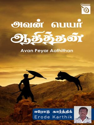 cover image of Avan Peyar Aathithan